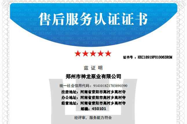 祝贺火博网页版登录入口-火博(中国)获得五星级售后服务认证